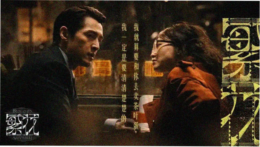 焦点图 山海拾遗录手绘分镜墙